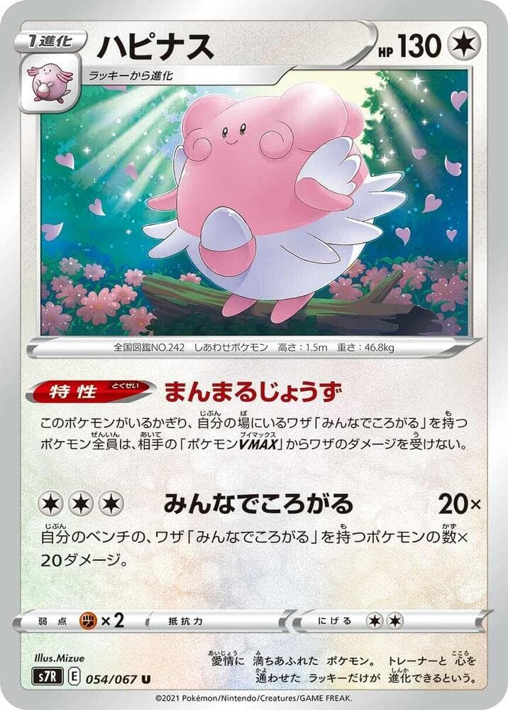 Blissey 054
