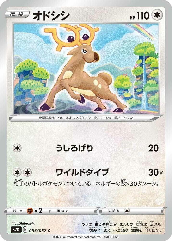 Stantler 055