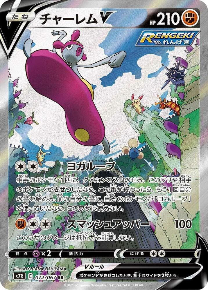 Medicham V 072