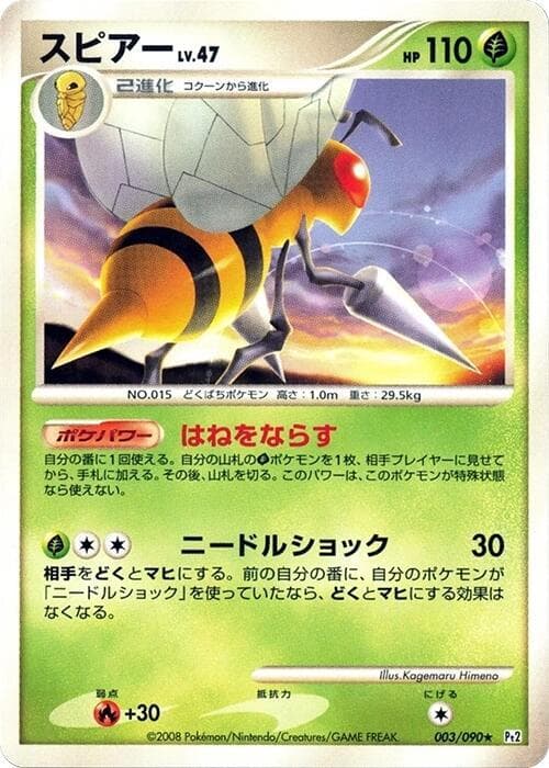 Beedrill 003
