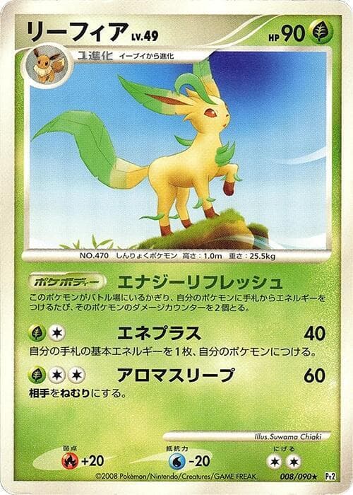 Leafeon 008 1st Edition