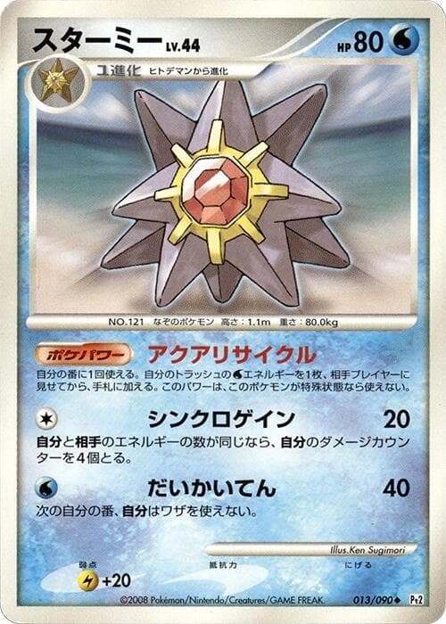 Starmie 013