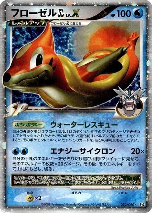 Floatzel GL LVX 020 1st Edition holo