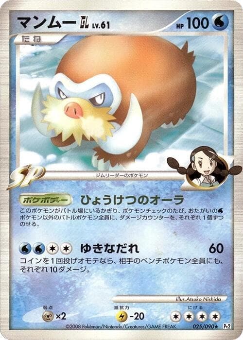 Mamoswine GL 025