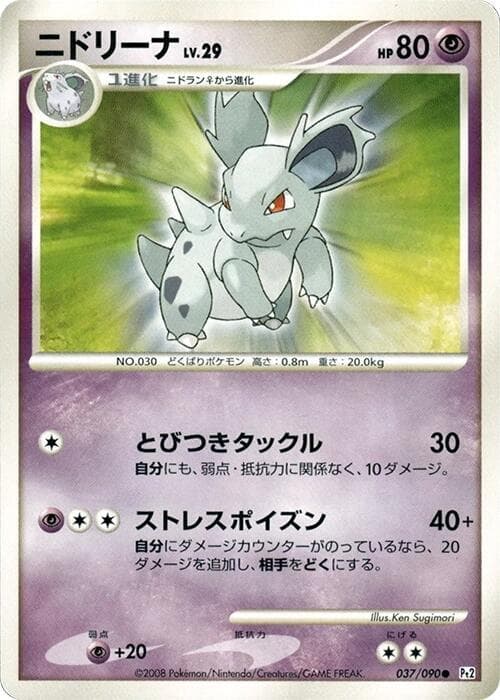 Nidorina 037