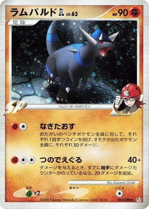 Rampardos GL 051 1st Edition holo