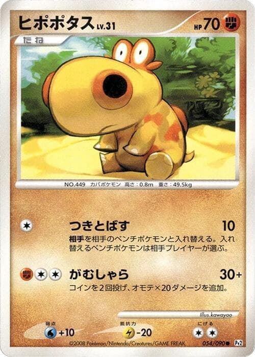 Hippopotas 054 1st Edition