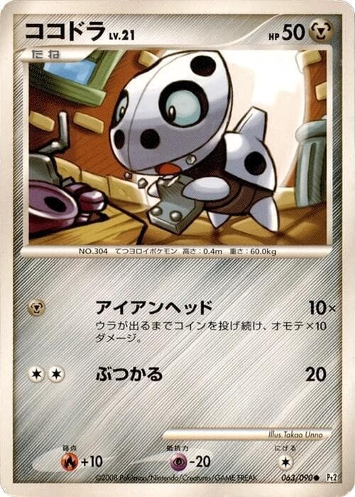 Aron 063