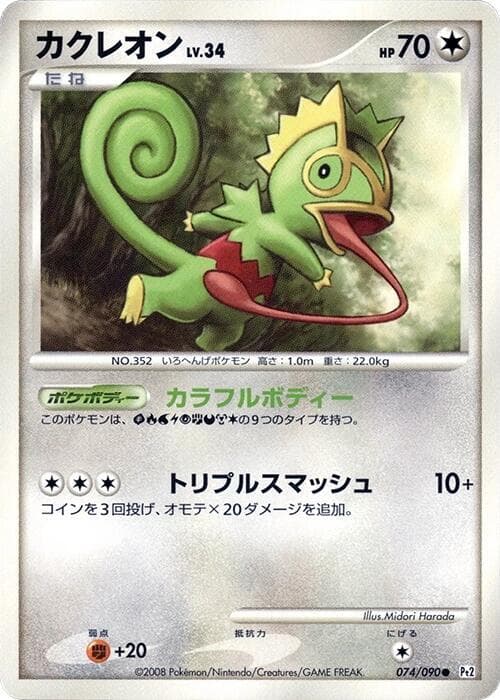 Kecleon 074