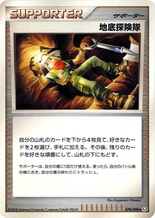 Underground Expedition 078