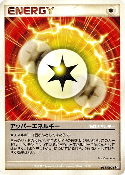 Upper Energy 084