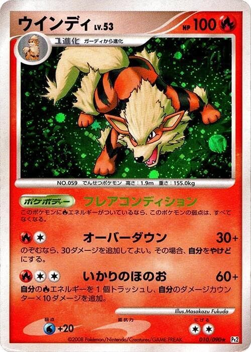 Arcanine 10
