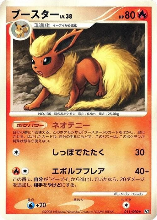 Flareon 11 Unlimited