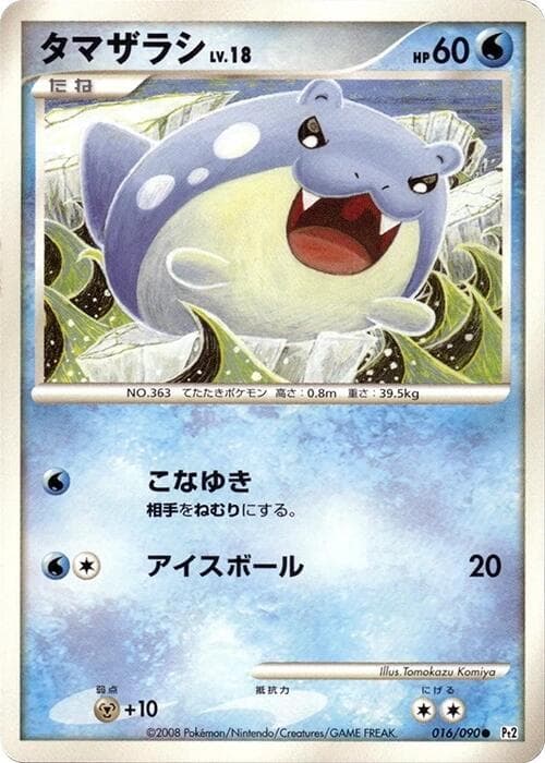 Spheal 16 Unlimited