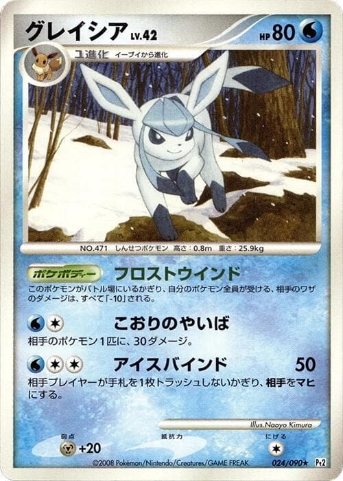 Glaceon 24