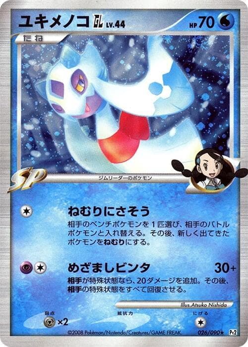 Froslass GL 26 Unlimited holo
