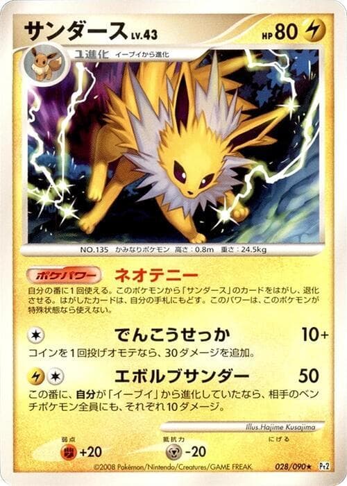 Jolteon 28