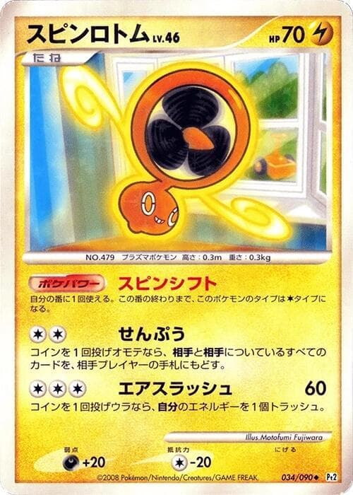 Fan Rotom 34
