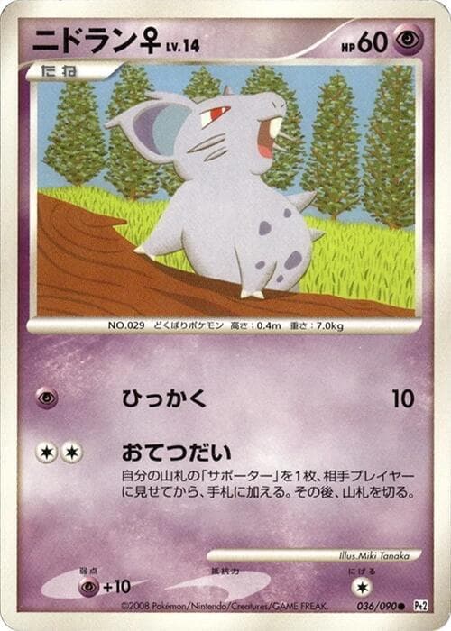NidoranF 36