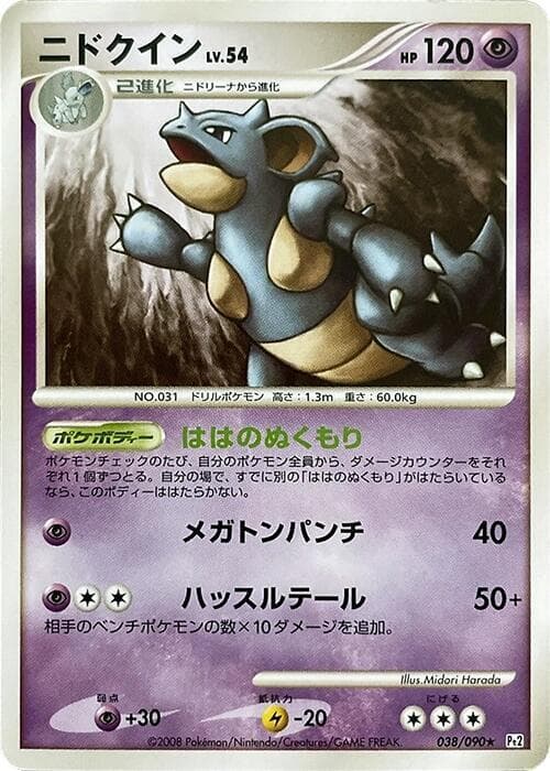Nidoqueen 38
