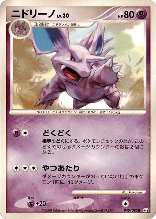 Nidorino 40