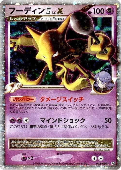 Alakazam 4 LVX 42 Unlimited holo