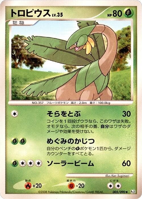 Tropius 5 Unlimited