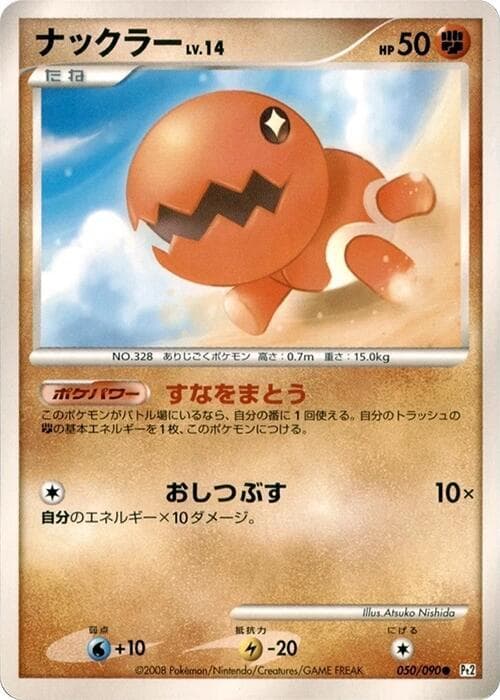 Trapinch 50 Unlimited