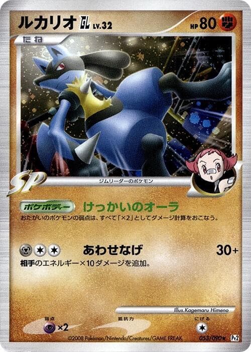 Lucario GL 53 Unlimited holo