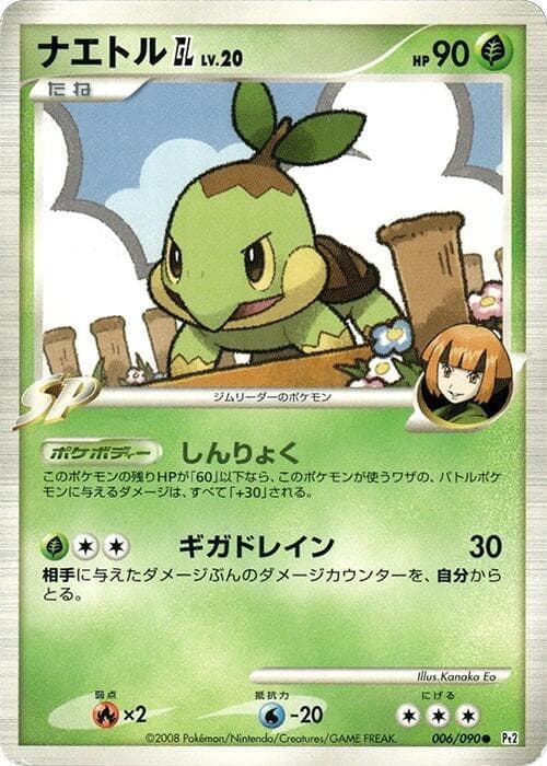 Turtwig GL 6 Unlimited