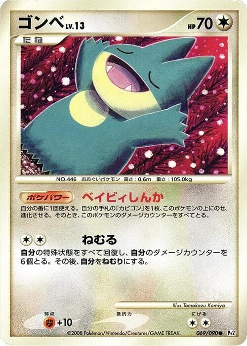 Munchlax 69 Unlimited