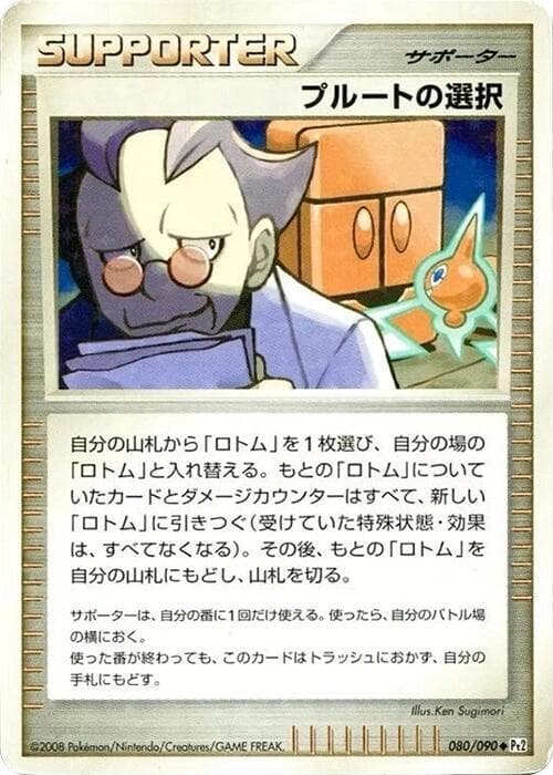 Charons Choice 80 Unlimited holo