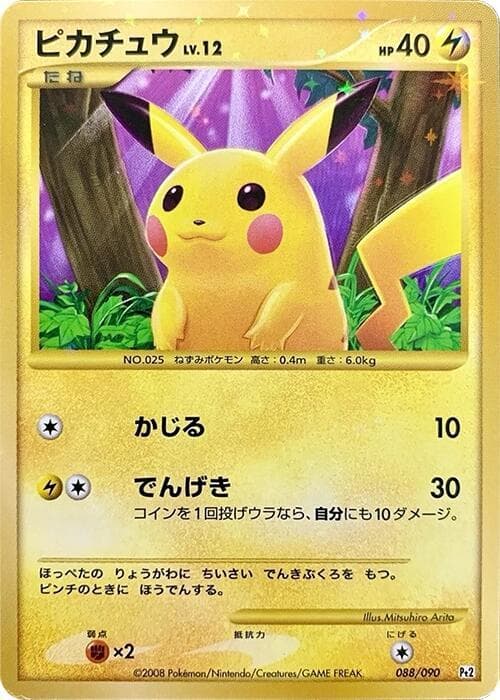 Pikachu 88 Unlimited holo