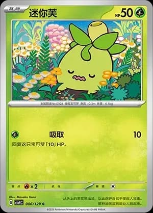 Smoliv Pokeball Holo 006 Normal