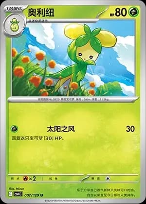 Dolliv Masterball Holo 007