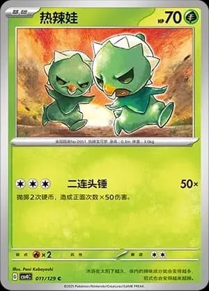 Capsakid Masterball Holo 011