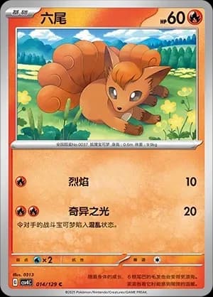 Vulpix Masterball Holo 014 Normal