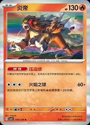 Entei Pokeball Holo 016 Normal