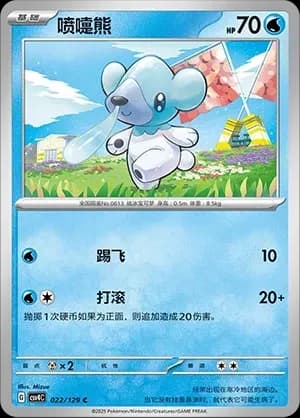 Cubchoo Masterball Holo 022