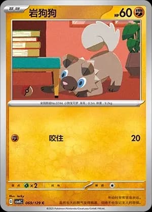 Rockruff Pokeball Holo 069 Normal