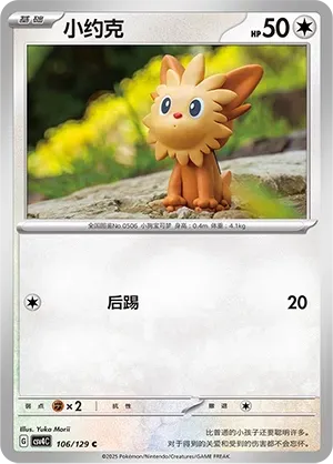 Lillipup 106