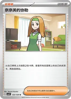 Daisy's Help Masterball Holo 123