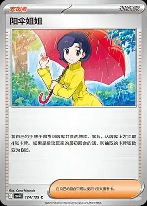 Parasol Lady Pokeball Holo 124