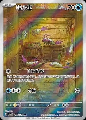 Wimpod 131 Normal