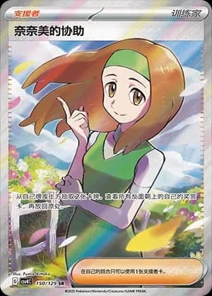 Daisy's Help 150 Normal