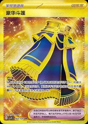 Luxurious Cape 164
