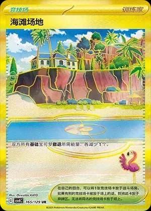 Beach Court 165 Normal