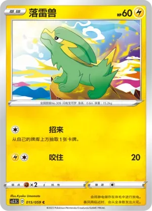 Electrike 015