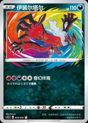Yveltal 029