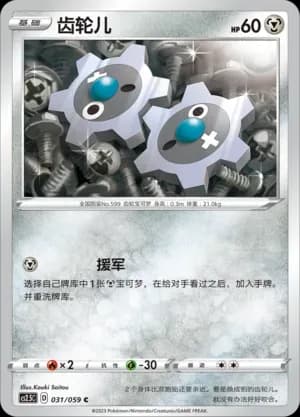 Klink 031